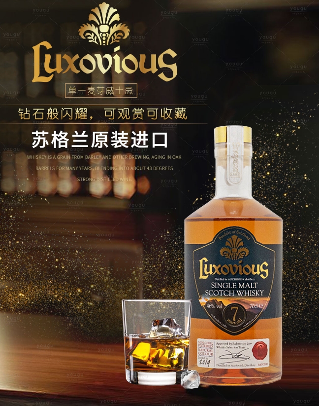 拉克索威斯威士忌, 威士忌，進(jìn)口威士忌，蘇格蘭威士忌，原裝進(jìn)口威士忌