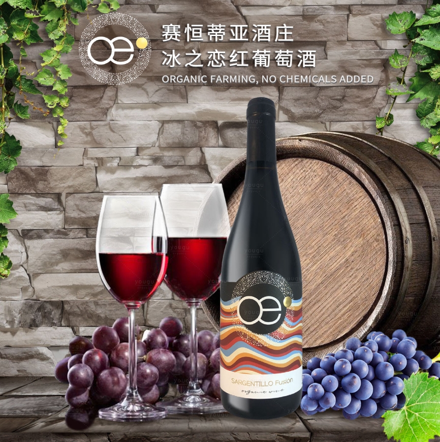 紅酒,進(jìn)口紅酒，有機(jī)紅酒，中歐有機(jī)紅酒，葡萄酒